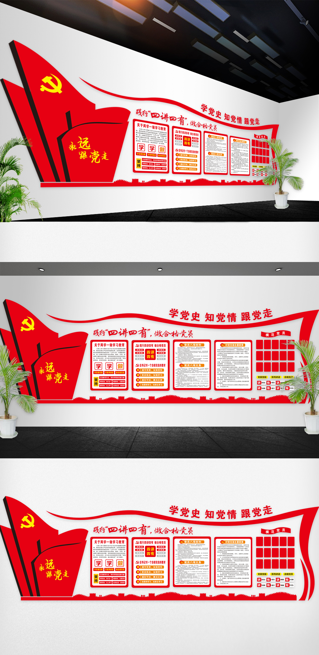 黨建引領(lǐng)，藝術(shù)賦能——原創(chuàng)黨建文化墻模板設(shè)計(jì)與藝術(shù)活動(dòng)策劃的創(chuàng)新融合