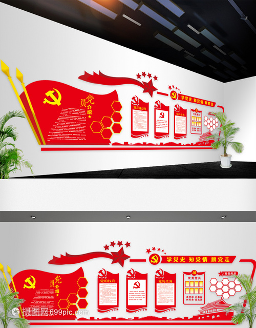 凝心聚力·鑄魂強(qiáng)基——黨建文化墻模版設(shè)計(jì)理念與實(shí)踐